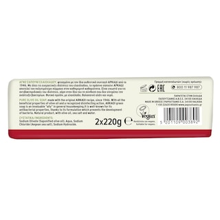 ΑΡΚΑΔΙ | Σαπούνι Πράσινο 2x220g