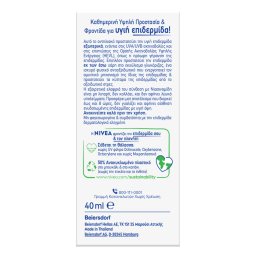 NIVEA | Αντηλιακό Προσώπου UV Face Invisible Daily Fluid SPF50+ 40ml