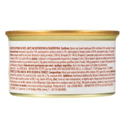 LOVEPET | Γατοτροφή Μους Κοτόπουλο Γαλοπούλα 85g