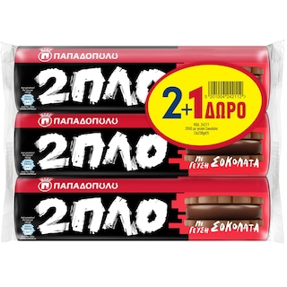 ΠΑΠΑΔΟΠΟΥΛΟΥ | Μπισκότα 2πλο Γεμιστά Σοκολάτα 230g 2+1 Δώρο