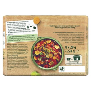 KNORR | ΣΠΙΤΙΚΟΣ | Σπιτικός Ζωμός Λαχανικών 224g