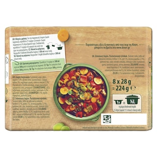 KNORR | ΣΠΙΤΙΚΟΣ | Σπιτικός Ζωμός Λαχανικών 224g