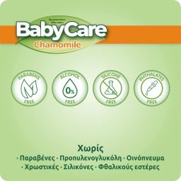 BABY CARE | Μωρομάντηλα Χαμομήλι 4x72 Τεμάχια