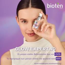 BIOTEN | Serum Glow Expert 4D Eye Pearl 15ml