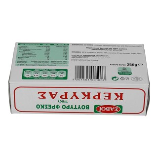 ΣΑΒΟΙ | ΒΟΥΤΥΡΟ ΓΑΛΑΚΤΟΣ ΚΕΡΚΥΡΑΣ ΠΑΚΕΤΟ 250 GR