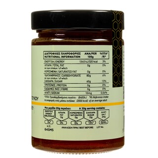 VATOPEDI MONASTERY | Μέλι Πεύκου Bio 450g