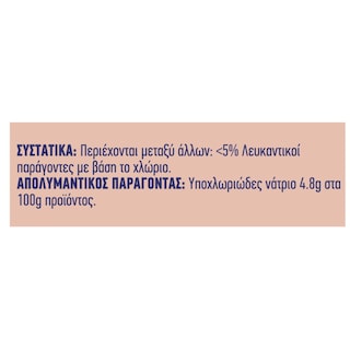 KLINEX | Χλωρίνη Λεπτόρρευστη 1lt