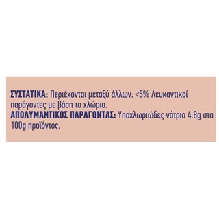 KLINEX | Χλωρίνη Λεπτόρρευστη 1lt
