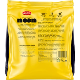 ΝΙΚΟΛΟΠΟΥΛΟΥ | Noon Κολοκυθοκεφτέδες Vegan 350g