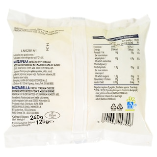 ΑΒ ΕΠΙΛΟΓΗ | Mozzarella Φρέσκια 125g