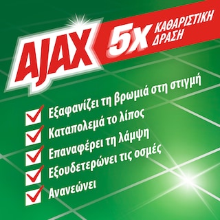 AJAX | ULTRA | Καθαριστικό Πατώματος Ultra Λεμόνι 1lt