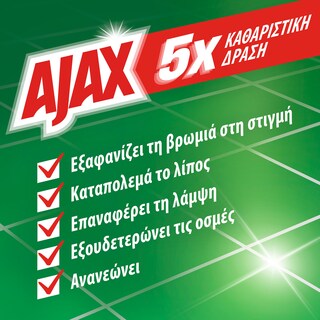 AJAX | ULTRA | Καθαριστικό Πατώματος Ultra Λεμόνι 1lt