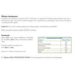 KANAKI | Φρέσκο Φύλλο Παραδοσιακό 500g
