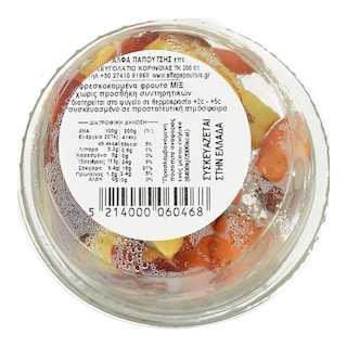 EXCLUSIVE AB | Φρουτοσαλάτα Βερίκοκο Νεκταρίνι Σταφύλι 200g