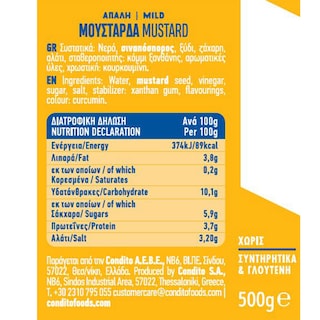 CONDITO | Μουστάρδα Απαλή Χωρίς Γλουτένη 500g