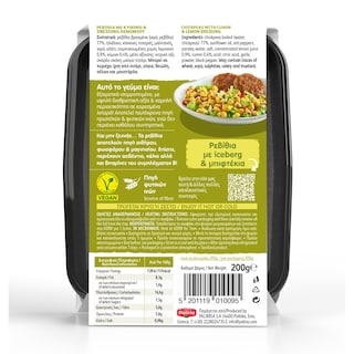 ΠΑΛΙΡΡΟΙΑ | Ρεβίθια με Κύμινο 200g