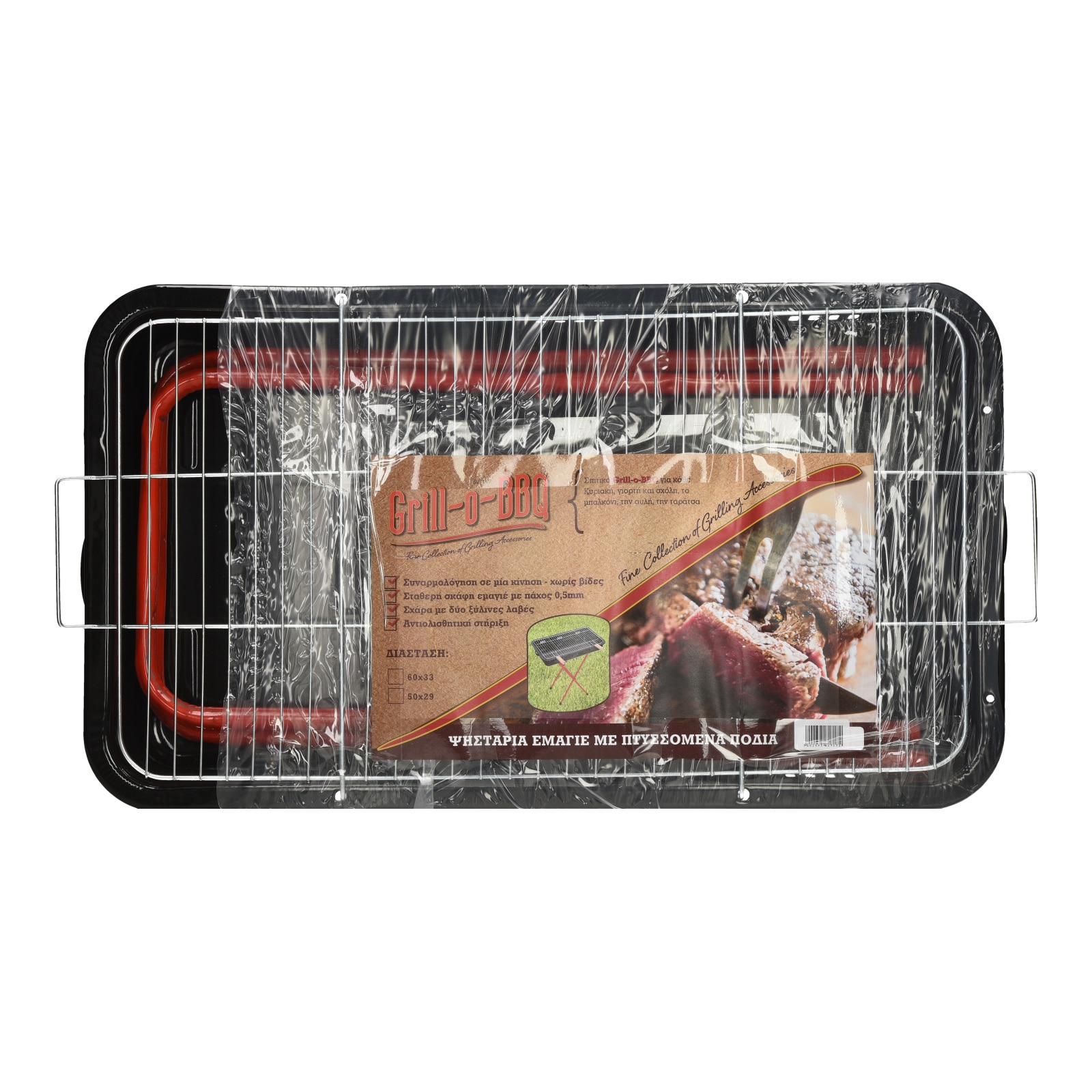 Ψησταριά BBQ Εμαγιέ 60x33cm 1 Τεμάχιο