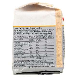 ΜΥΛΟΙ ΑΓΙΟΥ ΓΕΩΡΓΙΟΥ | Αλεύρι Ζην Ολικής Άλεσης Δίκοκκο 500g
