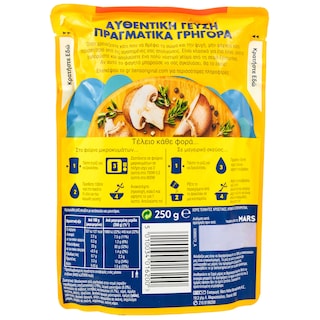 BEN'S | Ριζότο Favourites Κοτόπουλο Μανιτάρια 250g