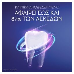ORAL B | Οδοντόκρεμα 3D White Arctic Fresh 75ml