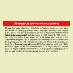 FRISKIES | Ξηρά Τροφή Σκύλου Active Με Βοδινό 1.5 Kg