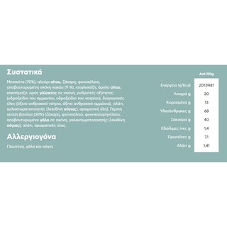 ΑΛΛΑΤΙΝΗ | ΓΕΜΙΣΤΑ | Μπισκότα Γεμάτα Max Βανίλια 35g