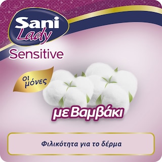 SANI | ΠΑΝΕΣ ΑΚΡΑΤΕΙΑΣ SENSITIVE SUPER NO5 20 TΕΜ
