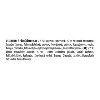 SKIP | Υγρό Πλυντηρίου Ρούχων Active Clean 70 Μεζούρες