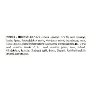 SKIP | Υγρό Πλυντηρίου Ρούχων Active Clean 70 Μεζούρες