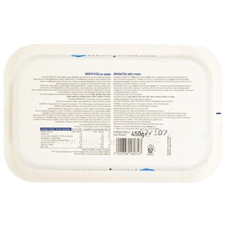 ΑΒ ΕΠΙΛΟΓΗ | Μπουγάτσα Κρέμα 450g