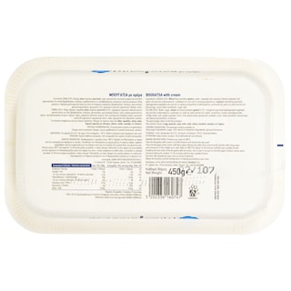 ΑΒ ΕΠΙΛΟΓΗ | Μπουγάτσα Κρέμα 450g