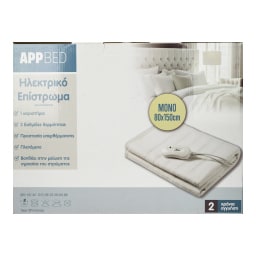 APP | Ηλεκτρικό Επίστρωμα Μονό 1 Τεμάχιο