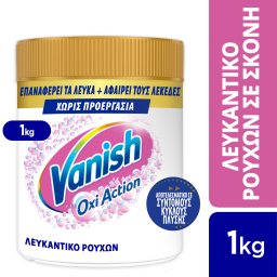 VANISH | Λευκαντικό Ρούχων Oxi Action Σκόνη 1kg