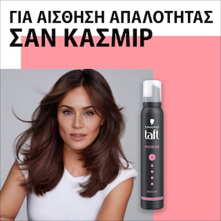 TAFT | Αφρός Μαλλιών Taft Power Cashmere 200ml