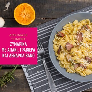 MISKO | Μακαρόνι Κοχύλι 500g