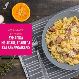 MISKO | Μακαρόνι Κοχύλι 500g