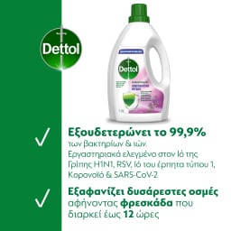 DETTOL | Υγρό Απολυμαντικό Ρούχων Λεβάντα Αντιβακτηριδιακό 1.5lt