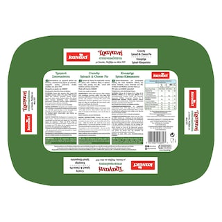 KANAKI | Σπανακόπιτα Τραγανή 850g