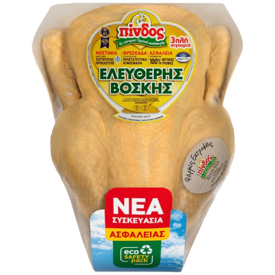 ΠΙΝΔΟΣ Κοτόπουλο Ολόκληρο Ελεύθερης Βοσκής Νωπό Ελληνικό Έκπτωση 10%