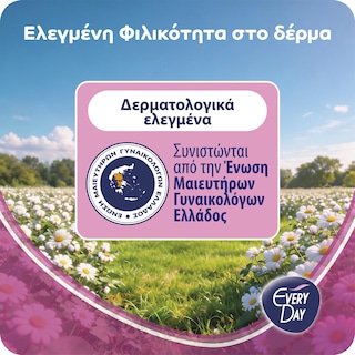 EVERY DAY | Σερβιετάκια Normal Extra Dry 20 Τεμάχια