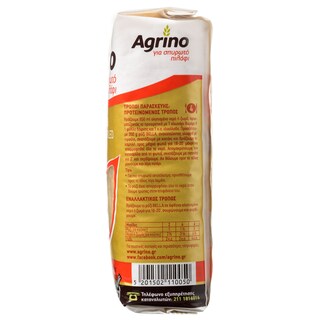 AGRINO | Ρύζι Parboiled Bella Ελληνικό 500g