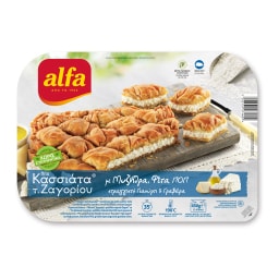 ALFA | Τυρόπιτα Κατεψυγμένη Κασσιάτα Ζαγορίου 650gr