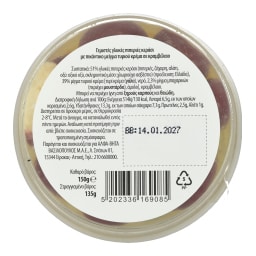 EXCELLENT TAPAS | Γλυκές Πιπεριές Γεμιστές με Κρέμα Τυριών 150g