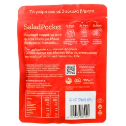 ΤΡΑΤΑ | Τονοσαλάτα Mexicana 150g