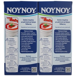 ΝΟΥΝΟΥ | Κρέμα Γάλακτος Πλήρης 35% 2x330ml