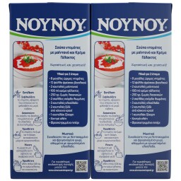 ΝΟΥΝΟΥ | Κρέμα Γάλακτος Πλήρης 35% 2x330ml