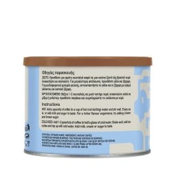 BRAZITA | Στιγμιαίος Καφές  100g