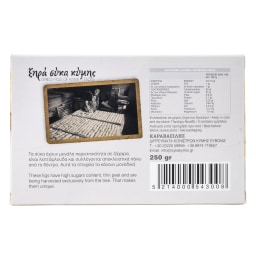 ΚΑΡΑΒΑΣΙΛΗΣ | Ξηρά Σύκα Κύμης ΠΟΠ 250g