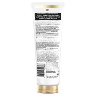 PANTENE | Conditioner Τέλειες Μπούκλες 230ml