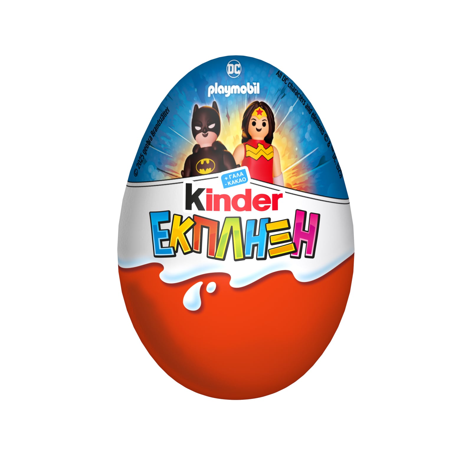 KINDER Σοκολατένο Αυγό Ferrero Kinder Έκπληξη 20g